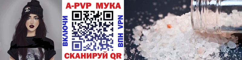 Альфа ПВП СК Купить закладки Ахтубинск