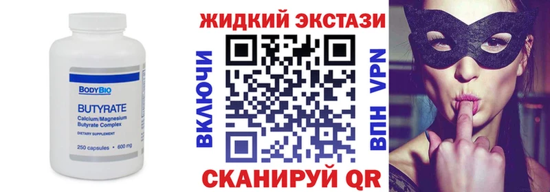 Бутират оксибутират  Купить где  Ахтубинск 