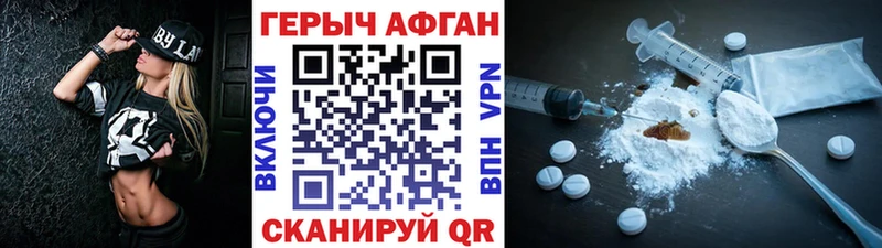 Купить закладки  Ахтубинск  Героин хмурый 