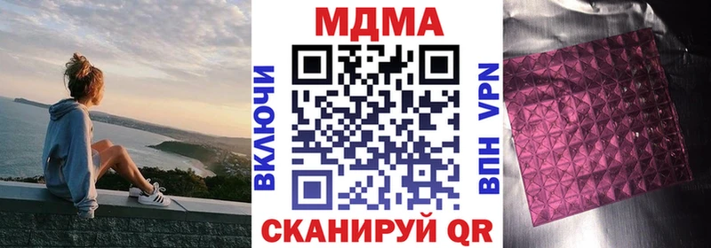 Купить закладки  Ахтубинск  MDMA кристаллы 