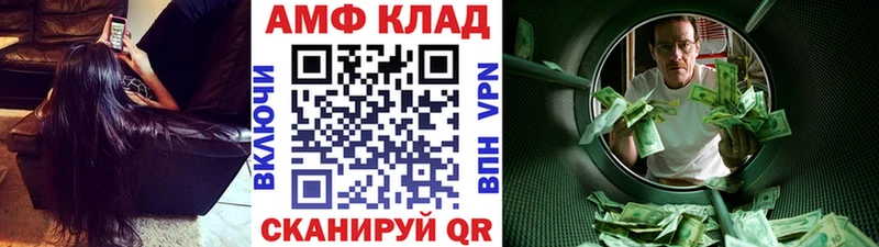 Купить  Ахтубинск  МЕТАМФЕТАМИН витя 