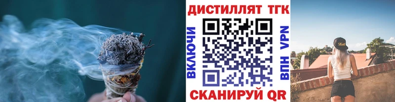 ТГК гашишное масло Купить Ахтубинск
